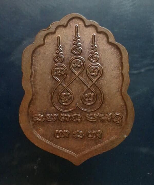 เหรียญอามหลวงพ่อโสธร หลังยันต์ห้า        เคาะเดียวครับ