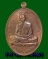 L”เหรียญเจริญพรบน เนื้อทองแดง ที่ระลึกพิธีนำฤกษ์หัวใจหลวงปู่ทิมองค์ใหญ่ หมายเลข ๑๐๕๔๗๙ สวยๆ พร้อมกล่