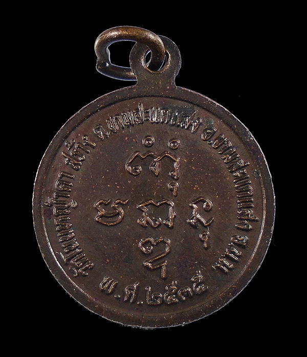 30บาท...เหรียญหลวงพ่อคูณ ออกวัดโนนหญ้าคา ปี2535 เนื้อทองแดง///ก801