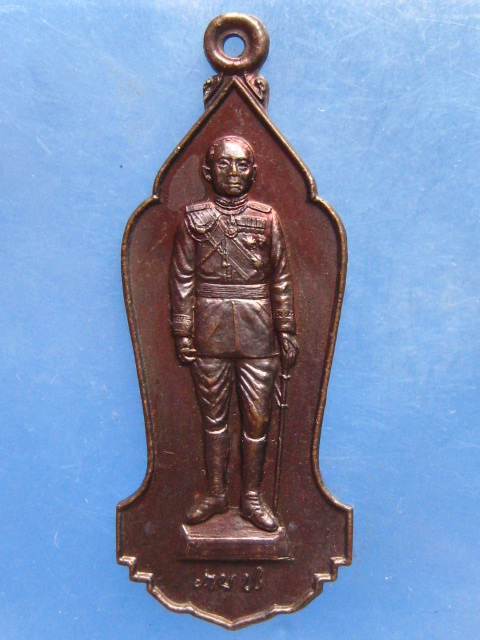 เหรียญ ร.6 กรมทหารราบที่ 11 รักษาพระองค์ ปี2524