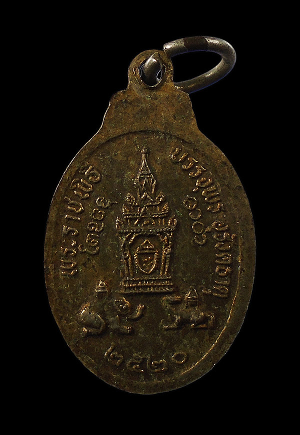 30บาท....เหรียญพระธาตุพนม ปี2520 ///ก818