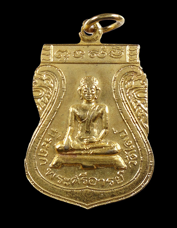 30บาท....เหรียญพระศรีอารย์ วัดไลย์ จ.ลพบุรี ปี 2538///ก823