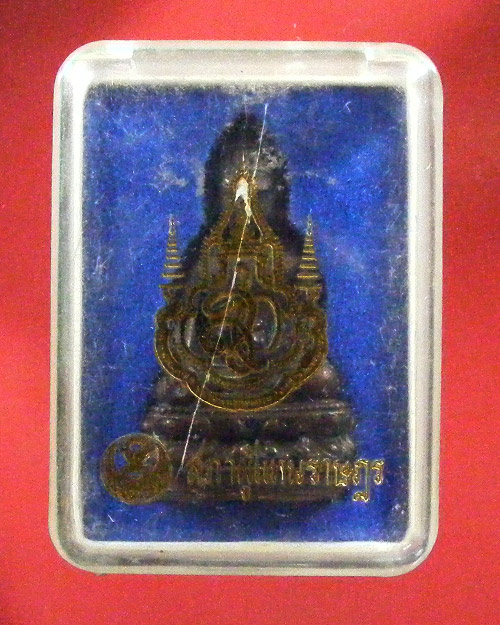 พระกริ่งจักรตรี สก.เฉลิมพระชนมพรรษา ๖ รอบ ปี. ๒๕๔๗ เนื้อนวโลหะพร้อมกล่องเดิม