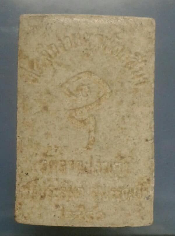 พระสมเด็จวัดลาดปลาเค้า ศรีประจันต์ สุพรรณบุรี    เคาะเดียวครับ