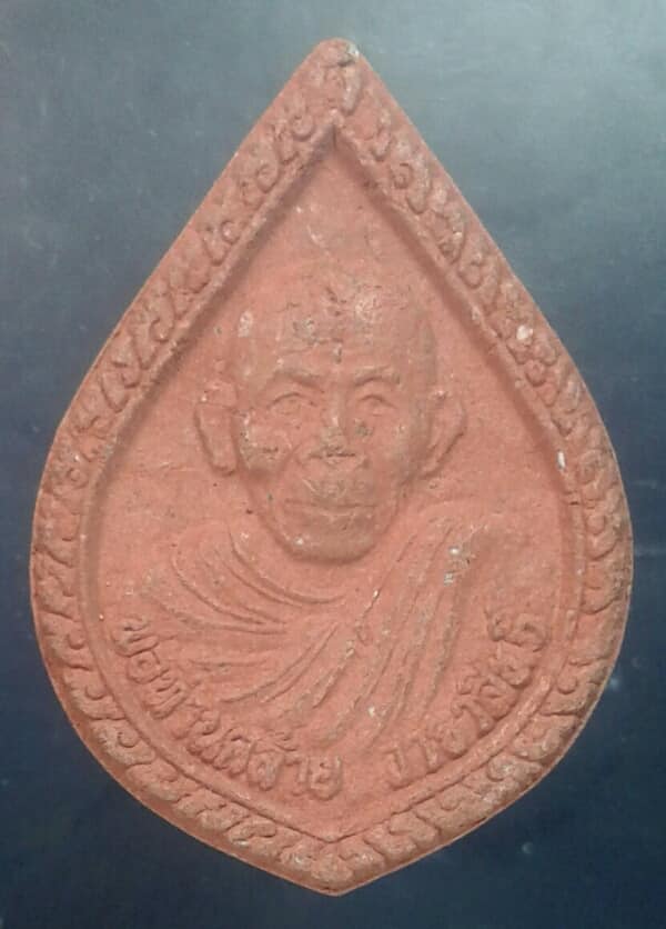 พระผงหลวงพ่อคล้าย หลังฝังแร่    เคาะเดียวครับ