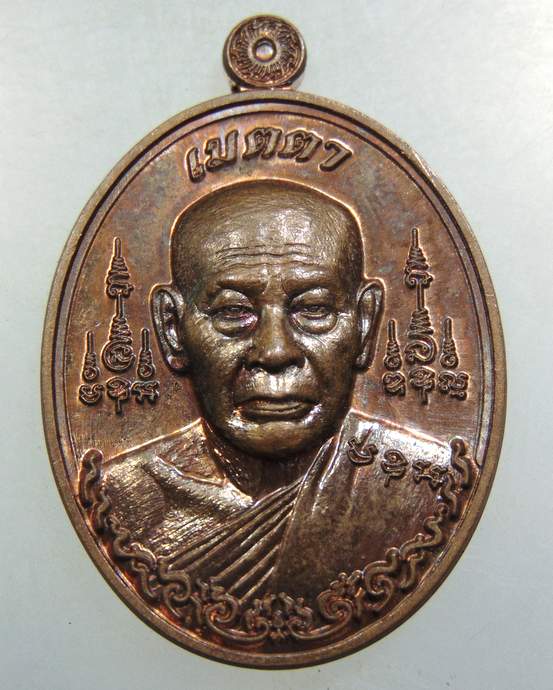 เหรียญเมตตา หลวงพ่อทุเรียน วัดศรีคีรีสุวรรณวนาราม อ.คีรีมาศ จ.สุโขทัย