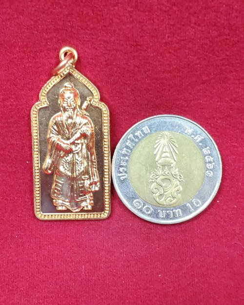 เหรียญเซียนจีน ปี47 (ไม่ทราบวัด)