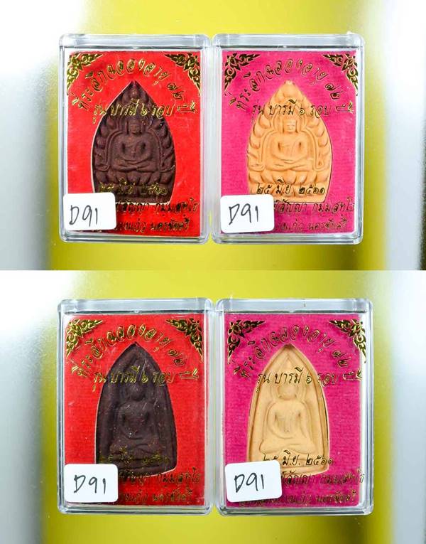 *จัดไป 2 พิมพ์ 2 เนื้อ 4 องค์ บารมี 6 รอบ พระอาจารย์สัญญา วัดกลางบางแก้ว **
