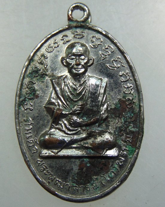 เหรียญสมเด็จโต -พระครูสิริวัฒนากร วัดตาลเจ็ดช่อ จ อ่างทอง ปี๑๔