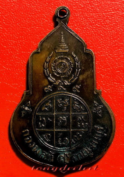 เหรียญกรมพระราชวังบวรมหาสุรสิงหนาท กองพล 9 จ.กาญจนบุรี รุ่นแรก ปี 2524 ค่ะ