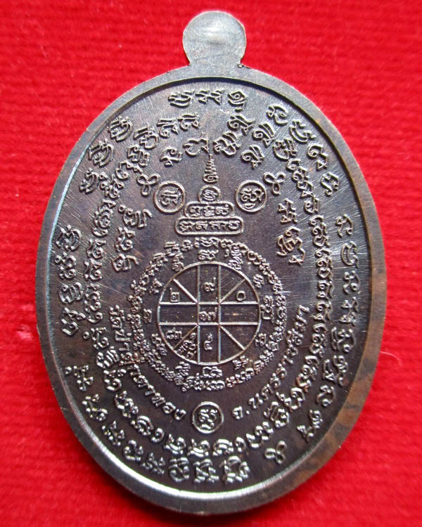 เหรียญหลวงพ่อคูณปริสุทโธ รุ่น อายุยืน (๙๑) เนื้อทองแดง หมายเลข ๑๗๖๑ (แจก พิเศษ)
