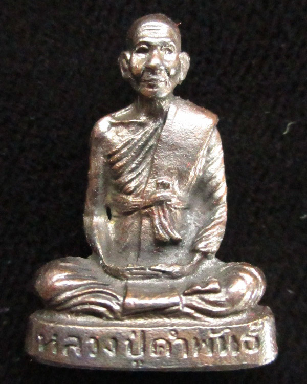 รูปเหมือนหลวงปู่คำพันธ์ โฆสปัญโญ รุ่นปฐวีธาตุ ปี ๒๕๓๖ เนื้อทองเหลืองลมดำ วัดธาตุมหาชัย จ.นครพนม
