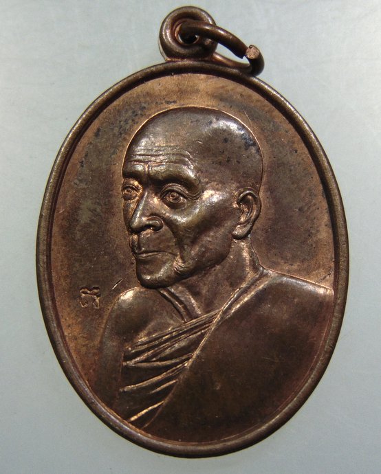 เหรียญหลวงปู่คำ วัดหนองแก