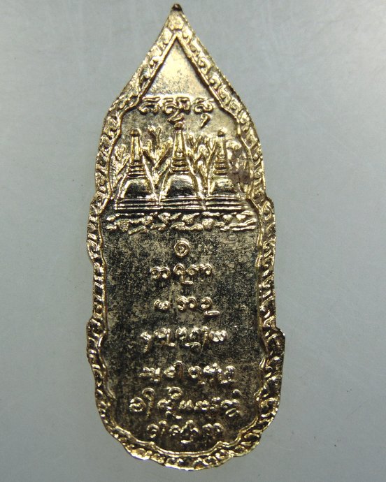 เหรียญหลวงพ่ออุตตมะ หลังเจดีย์