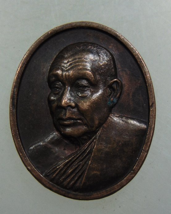 เหรียญหลวงพ่ออุตตมะ ๘๔