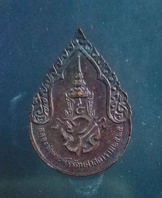 เหรียญพระแก้วมรกตเคาะเดียว