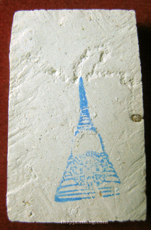 พระสมเด็จบางขุนพรหม(1) พิมพ์รูปเหมือน สมเด็จโต รุ่นอุดมมงคล ปี 2543