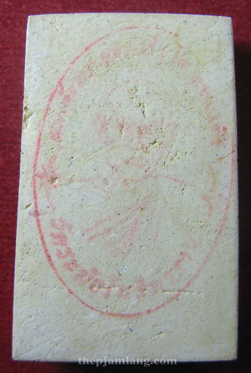 พระสมเด็จ วัดระฆังโฆสิตาราม สมเด็จพุฒาจารย์ (โต พรหมรังสี) รุ่นพิเศษ เนื้อแตกลายงา ปี 2548