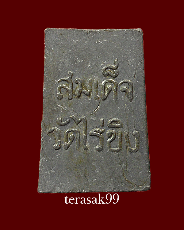 พระหล่อสมเด็จหลวงพ่อวัดไร่ขิง ปี 2530 เนื้อสังขวานร(แร่จ้าวน้ำเงิน) สร้างน้อย หายาก