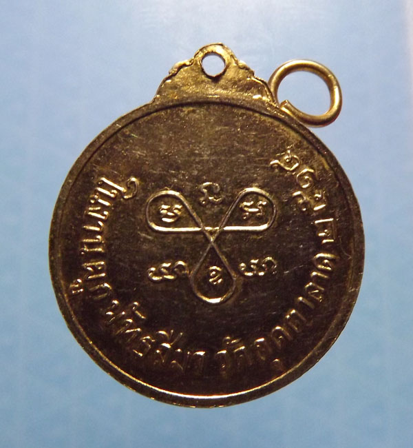 หลวงพ่อคูณ ปริสุทโธ รุ่น2 ปี2514 กลั่ยทองกรรมการ