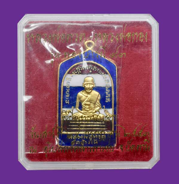 หลวงพ่อทวด-หลวงพ่อทอง รุ่นทองบารมี 93 ทองแดงลงยา ลายธงชาติ ขอบน้ำเงิน
