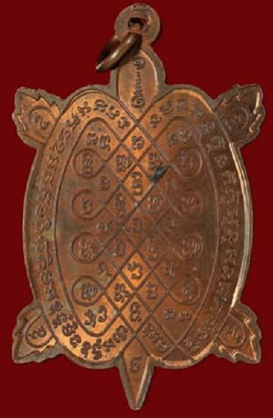 เหรียญหลวงปู่หลิว วัดไร่แตงทอง รุ่นสุขใจ บล๊อกนิยมมีบอล