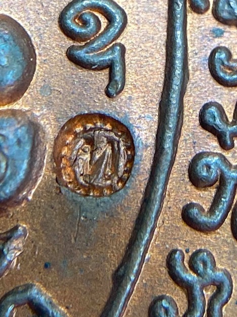 เหรียญหลวงปู่หลิว วัดไร่แตงทอง รุ่นสุขใจ บล๊อกนิยมมีบอล