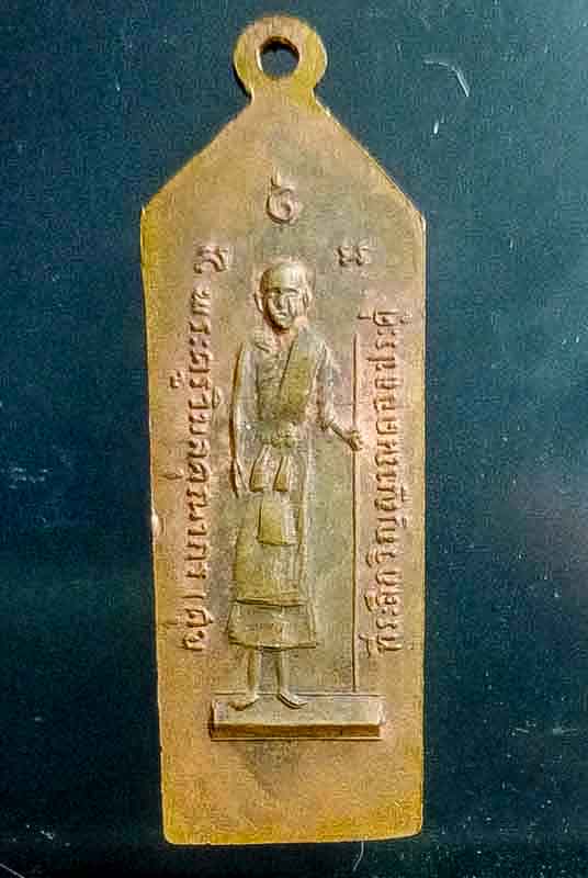 กรมหลวงรุ่นวิญญาณดอกประดู่