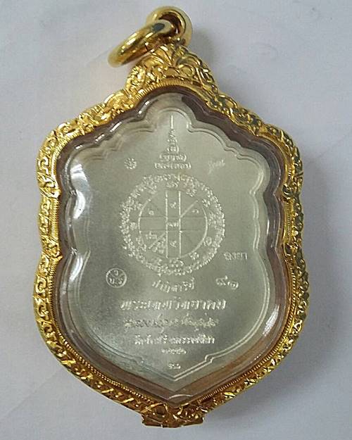 1ใน99องค์ เหรียญเสมาหลวงพ่อคูณ วัดบ้านไร่ EOD 2 เนื้อเงินหน้ากากทองคำ ขอบทองคำ อยู่ในชุดทองคำ