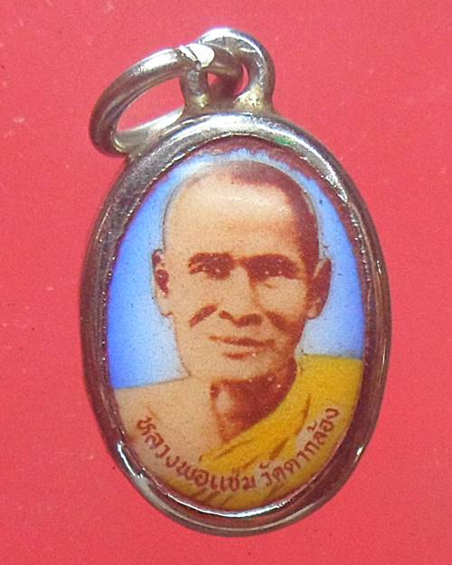 ล็อกเก็ตหลวงพ่อแช่ม วัดตาก้อง นครปฐม