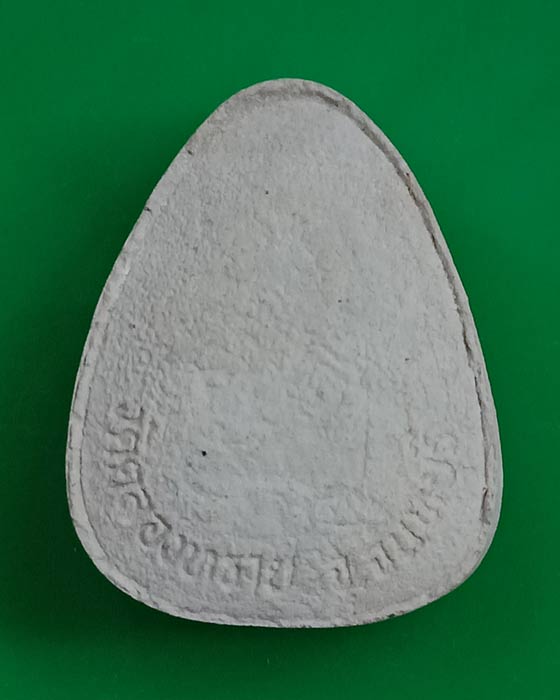 พระปิดตา วัดคลองทราย จันทบุรี