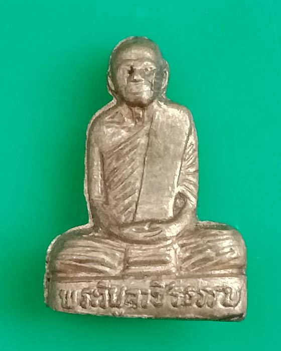 รูปเหมือน ล.พ.สว่าง วัดท่าพุธทรา
