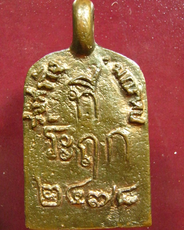 หลวงพ่อไปล่ วัดกำแพง