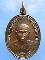 เหรียญหลวงพ่ออวยพร วัดดอนยายหอม ปี2536