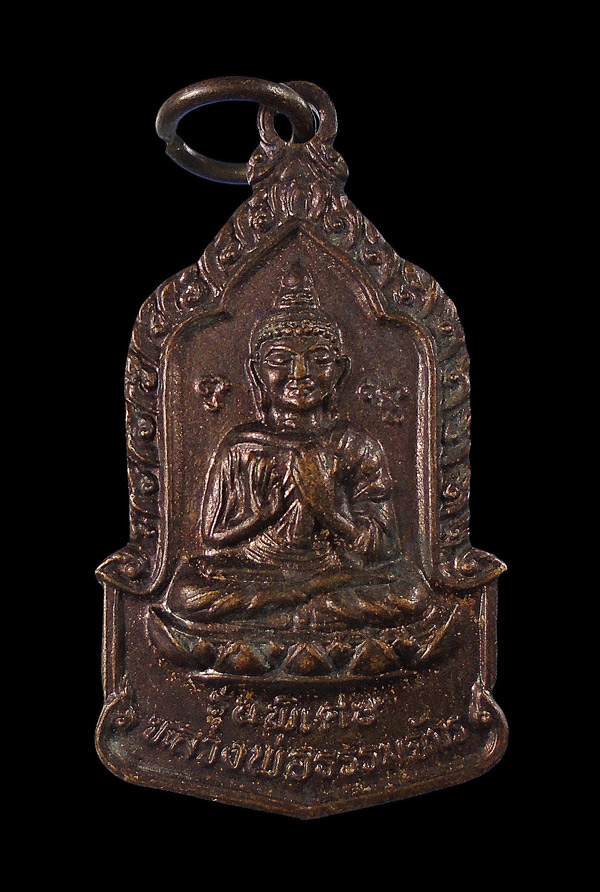 30บาท....เหรียญหลวงพ่อธรรมจักร รุ่นพิเศษ วัดหนองกาน้ำ ๒๕๓๗///ก869
