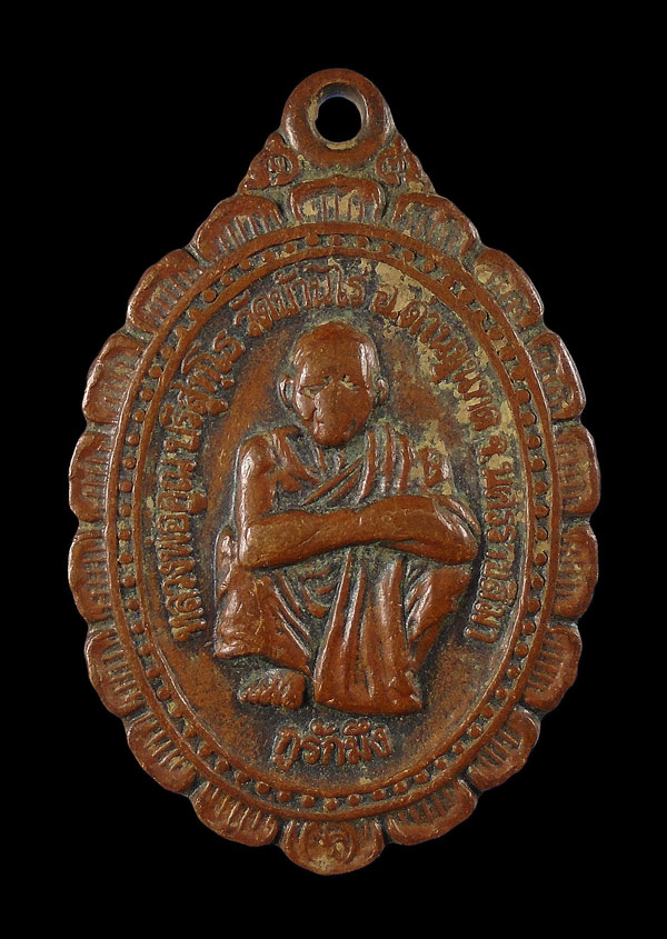 30บาท....เหรียญหลวงพ่อคูณ รุ่นกูรักมึง กรมการปกครอง กระทรวงมหาดไทยจัดสร้าง ปี37///ก873