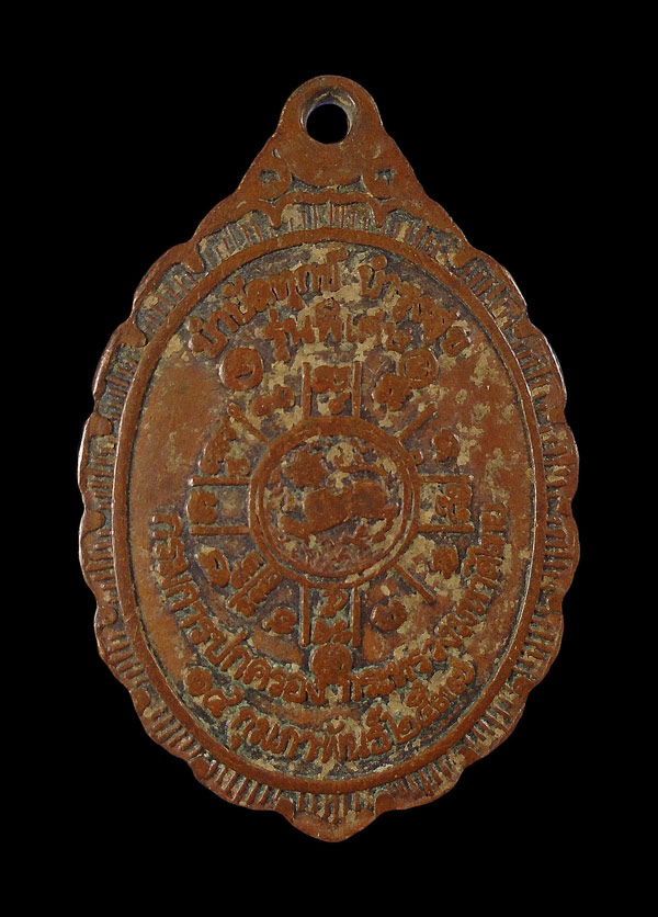 30บาท....เหรียญหลวงพ่อคูณ รุ่นกูรักมึง กรมการปกครอง กระทรวงมหาดไทยจัดสร้าง ปี37///ก873