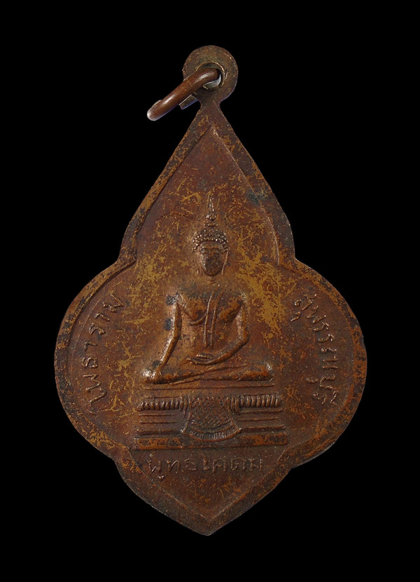 30บาท....เหรียญหลวงพ่อขอม หลังพระพุทธโคดม วัดโพธาราม(ไผ่โรงวัว) จ.สุพรรณบุรี///ก874