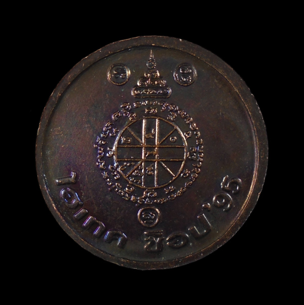 30บาท....เหรียญหลวงพ่อคูณ ปริสุทโธ ไฮเทค ช็อป ' 95///ก879