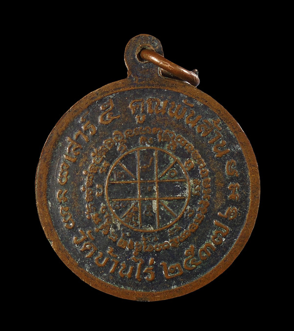 30บาท....เหรียญหลวงพ่อคูณ รุ่น "เสาร์ 5 คูณพันล้าน ปี 2537///ก882