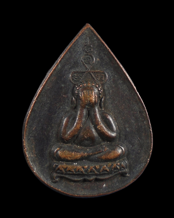 เคาะเดียว....เหรียญพระปิดตา หลวงพ่อคง วัดบ้านสวน จ.พัทลุง ปี 2537 ///ก889