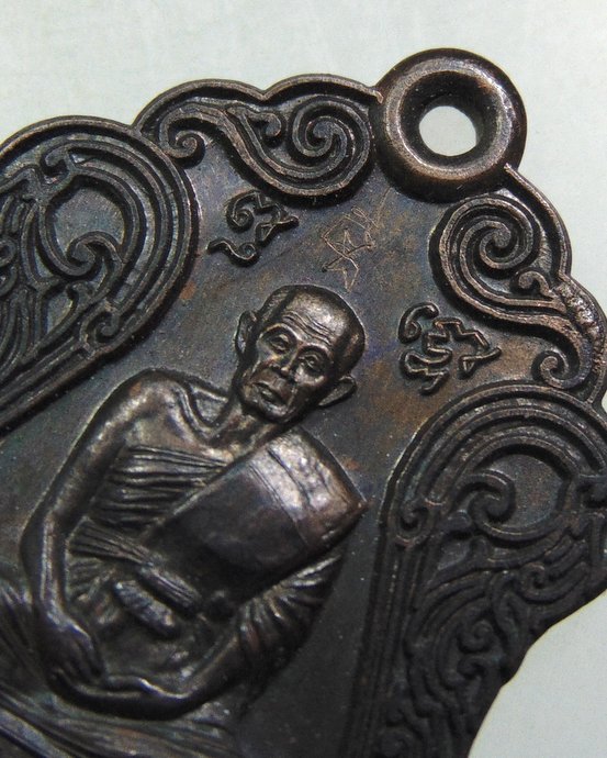 เหรียญหลวงพ่อทอง วัดลํากระดาน อายุครบ 76 ปี ฉลองสมณศักดิ์ ปี 50  มีจาร