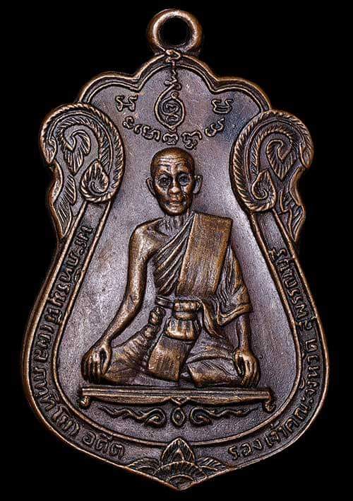 ถูกสุด สะดุดใจ...เหรียญพระภัทรมุณี(หลวงพ่อผล) วัดพังม่วง จ.สุพรรณบุรี เนื้อทองแดง สวยเดิม
