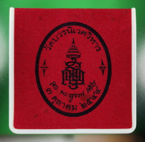 พระกริ่งอรหัง ญสส. 88 พรรษา สมเด็จพระญาณสังวร สมเด็จพระสังฆราช วัดบวรนิเวศวิหาร หล่อโบราณ