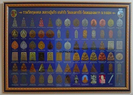 พระตรีกายเนื้อว่าน หลวงปู่แก้ว วัดละหารไร่ จ.ระยอง ปี2519