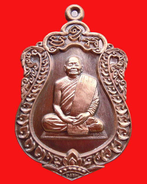 เหรียญหลวงปู่ขันตี ญาณวโร รุ่น ๖ รอบมหาเศรษฐี เนื้อนวะ  หมายเลข ๒๔