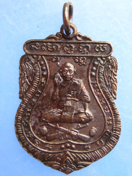 เหรียญปืนไขว้ หลวงพ่อพุฒ วัดกลางบางพระ