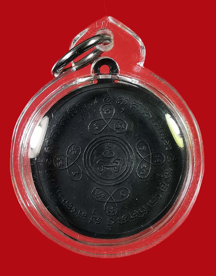 เหรียญกรมหลวงชุมพร วัดถ้ำเขาเงิน จ.ชุมพร ปี 11 # 1 เลี่ยมพร้อมใช้