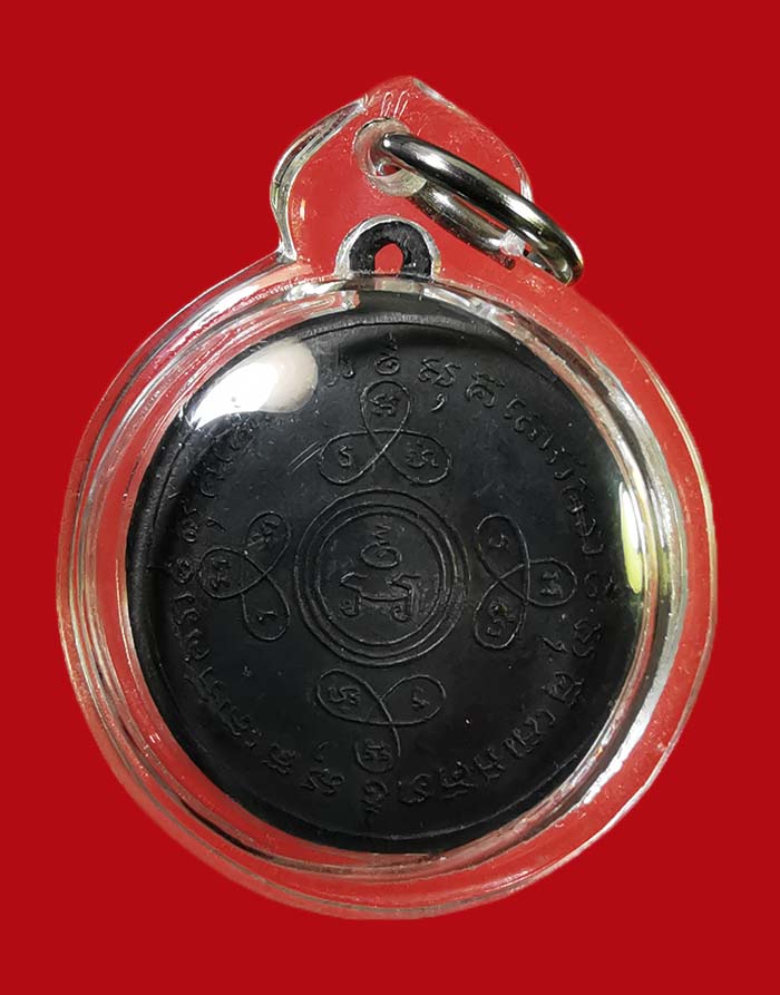 เหรียญกรมหลวงชุมพร วัดถ้ำเขาเงิน จ.ชุมพร ปี 11 # 1 เลี่ยมพร้อมใช้