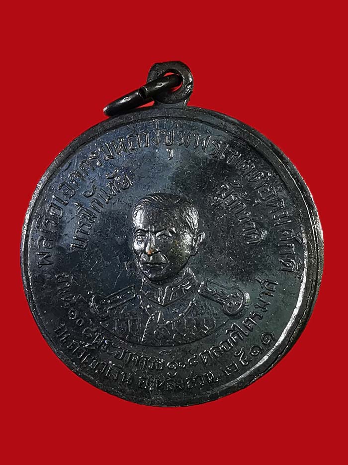 เหรียญกรมหลวงชุมพร วัดถ้ำเขาเงิน จ.ชุมพร ปี 11 # 2